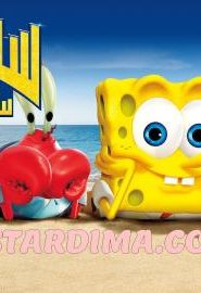 فيلم سبونج بوب: سبونج خارج المياه مدبلج عربي