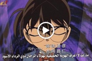 فلم المحقق كونان الحادي عشر علم القراصنة في عرض المحيط
