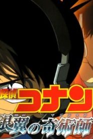 شاهد فلم المحقق كونان الثامن Detective Conan Movie 8 Magician of the Silver Sky مترجم