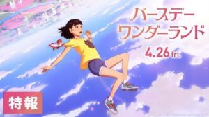 فيلم انمي The Wonderland 2019 مدبلج عربي