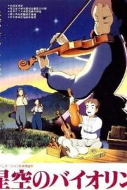 فيلم الانمي كمان النجوم Hoshizora no baiorin مدبلج عربي