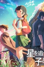 فلم Hoshi wo Ou Kodomo مترجم عربي