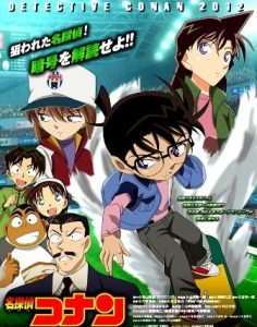 شاهد Detective Conan Movie 16 – The Eleventh Striker 2012 فيلم المُحقق كونان السادس عشر : المهاجم ال