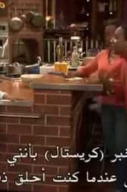 مسلسل That’s So Raven مترجم