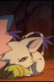 فيلم انمي Digimon Adventure tri. 5: Kyousei 19 HD مترجم عربي