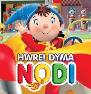 فيلم كرتون نودي – noddy and the new taxi مدبلج عربي