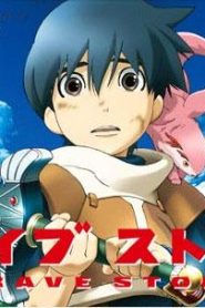 فيلم الأنمي Brave Story مترجم عربي