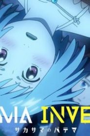 فيلم انمي پاتيما المقلوبة – Patema Inverted 2003 مترجم عربي