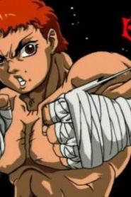 فيلم الانمي باكي – Baki the Grappler مترجم عربي
