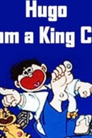 مشاهدة فيلم اغو الهر أغو ملك القطط Hugo Iam aking cat ugo gatto مدبلج