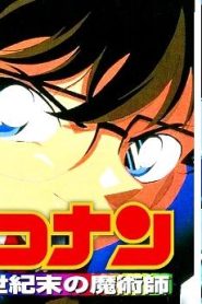 شاهد فلم المحقق كونان الثالث Detective Conan Movie 3 The Last Wizard of the Century مترجم عربي