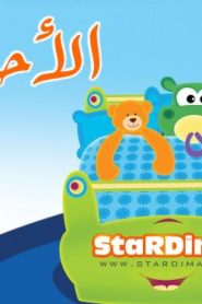 فلم كرتون الأحلام الجزء الاول مدبلج عربي