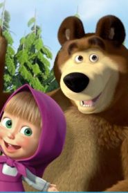 فلم ماشا والدب مدبلج