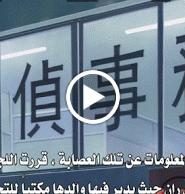 فلم المحقق كونان السابع عشر عين خفية في البحر البعيد