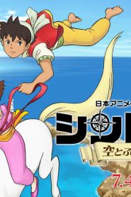 فيلم انمي سندباد الأميرة الطائرة و الجزيرة السرية مترجم عربي