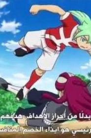 أبطال الكرة Inazuma Eleven مترجم