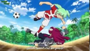 أبطال الكرة Inazuma Eleven مترجم