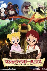 فيلم Magic Tree House مترجم عربي