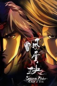 فيلم انمي Storm Rider Clash of the Evils مترجم عربي