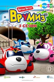 كرتون العربات الصغيرة / Vroomiz مدبلج عربي