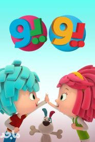 كرتون يو يو – Yo yo مدبلج
