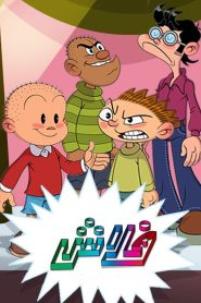 كرتون فلاش مدبلج