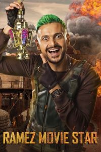 برنامج رامز موفي ستار – Ramez Movie Star
