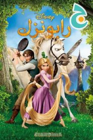 فيلم الكرتون رابونزل – Tangled مدبلج عربي فصحى من جييم