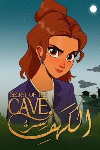 كرتون سر الكهف – Secret of the Cave مدبلج