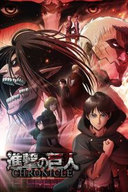 فيلم Attack on Titan: Chronicle مدبلج عربي
