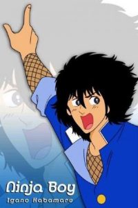 كرتون نينجا المغامر كبامارو مدبلج