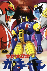 فليم انمي العملاق جاكين – Magnerobo Ga-Keen مدبلج