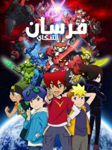 انمي Tenkai Knights | فرسان التنكاي مدبلج