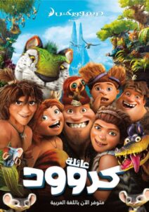 فيلم The Croods مدبلج