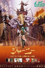 فيلم The Journey مدبلج عربي