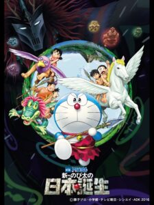 فيلم Doraemon: Nobita and the Birth of Japan مترجم عربي