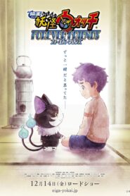 فيلم Yo-kai Watch: Forever Friends 2018 مترجم عربي