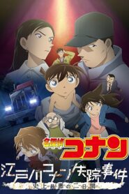 فيلم The Disappearance of Conan Edogawa: The Worst Two Days in History مترجم عربي