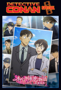 فيلم Conan Special : Memories at Police Headquarters مدبلج