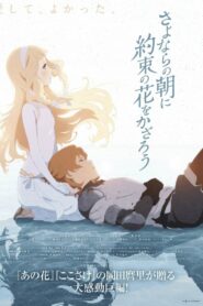انمي Maquia: When the Promised Flower Blooms مدبلج عربي