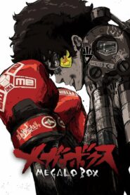 انمي Megalo Box مدبلج عربي