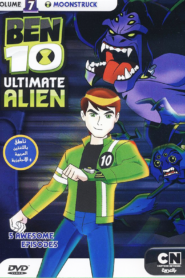 فيلم BEN 10 Ultimate Alien VOL7 مدبلج عربي