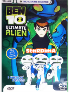 فيلم BEN 10 Ultimate Alien VOL8 مدبلج عربي