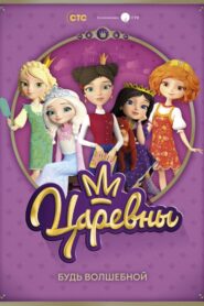 كرتون Little Tiaras مدبلج