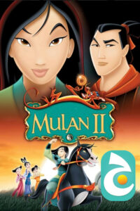 فيلم مولان 2 | Mulan 2 مدبلج فصحى من جييم jeem