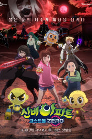 انمي The Haunted House في بيتنا أشباح مترجم عربي