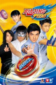 كرتون بليزين تينز Blazing Teens بلازينغ تينس مدبلج عربي