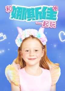 Play With Nastya: Season 1