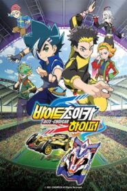 Bite-Choicar Hyper: Season 2